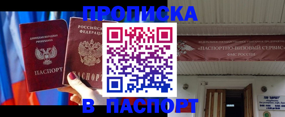 регистрация для школы в Бийске